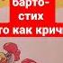 Барто стих кто как кричит аудиоформат