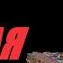 АРТА ЛУЧШАЯ МЕСТЬ ОГРОМНЫЙ УСПЕХ ОГОНЬ ПО КД МИРТАНКОВ World Of Tanks