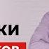 Привычки неудачников 1 часть