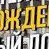 Соло прохождение стелсом Белого дома на Смертном приговоре Payday 2