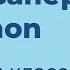 Игра Сапер на Python создаем класс MineSwepper Minesweeper In Python Tkinter