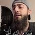 Рамадан Сура Аль Бакара аят 185 Muhammad Dibirov