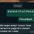 Milckisrbx в моём мире живут только пони они питаются радугой и какают бабочками
