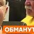 Ржака 479 Обманутый россиянин Редкоземельный пиджак Кадырова гараж настоящего патриота