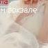Солли