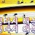 내일 다시 해는 뜬다 김홍 Kim Hong The Sun Rises Again Tomorrow Korea Best Kayo