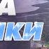 ЛЕДНИКИ В TANKS BLITZ НОВАЯ ЗИМНЯЯ КАРТА РЕНДР ЛЬДА