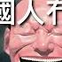 城寨 Singjai Stand Up 幽默源於自信 看到世界的矛盾謊謬 以諷刺方式表達 儒家傳統講等級長幼有序 笑的力量可以破壞秩序權威 香港人搞笑是集體性格 反映出自信靈治機智創造力