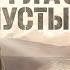 Глаз Пустыни 1 сезон все серии подряд 1 5 военный боевик драма сериал 2024