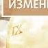 Можно ли изменить судьбу Сергей Серебряков
