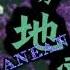 Last Remote Touhou 11 Subterranean Animism OST Extended
