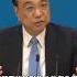 李克强谈担任总理的最后一年 和习包子唱反调不容易 中共内斗暗潮汹涌 Shorts 李克强 习近平 二十大 总理 中共 内斗