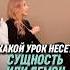Какой урок несет сущность или демон ченнелинг сущность демон энергия квантоваяпсихология