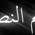 كرومات شاشة سوداء مبروك الخطوبة تصميم شاشه سوداء