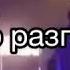 Hammali Loc Dog Просто разговор