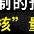 核酸大王 张核子进军预制菜 就问你怕不怕