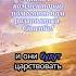 Лев Lion бог духовность музыка любовь истина христос иисус библия писание God Music Om