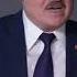 Лукашенко алкоголь и Ельцин и Нур Султан