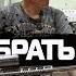 КАК СОБРАТЬ ПАТРОН