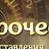 Наставления и пророчества Схиигумена Алексия Пензенского