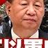 SUB 伊軍打下以軍F35 中國停飛波音787 新聞大白話 20250614 字幕版 伊朗 以色列 波音787
