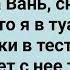 Жена Без Трусов Пошла к Соседу Сборник Свежих Анекдотов Юмор