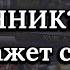 ТАЙНЫЙ ПОКЛОННИК Кто он Как покажет себя Что будет дальше Таро гадание онлайн