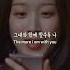 I M MISSING YOU True Beauty OST Part 4 By SUNJAE 선재 Source DOM 덤스튜디오