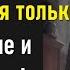 На земле воплощаются только очень смелые и опытные души
