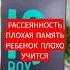 Плохая память Рассеянность Улучшить концентрацию внимания Сибирское здоровье