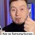 Как на Samsung сделать Говорящую зарядку Shorts