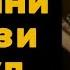 3 ТОИФА ИНСОННИ НАМОЗИ КАБУЛ БУЛМАЙДИ