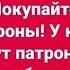 Vitt про еду и патроны