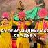 Русско индийская свадьба в Куала Лумпур