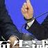 普京警告习近平 别太招摇 惹人恨 丁薛祥主管港澳事务 蔡奇任中办主任 9中国人非洲金矿丢命 习近平发话 严惩凶手 美国发年度人权报告 状告中国25大罪 热点背景 20230321
