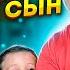 У МЕНЯ РОДИЛСЯ СЫН