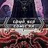 THE VOID Vs VOID EMPEROR Whoisstrongest Marvelcomics Scp