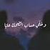 فاضي شوية حمزه نمره