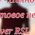 Alekseev Пьяное солнце на языке жестов RCL Cover