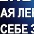 Лекция день 4 Верни себе зрение полный вариант Владимир Жданов