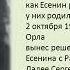 Биография Есенина