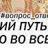 Как соединение с Высшим Я решило мои проблемы Как перестать постоянно думать и найти себя в жизни