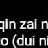 Mandarin Lao Shu Ai Da Mi 老鼠爱大米 Pinyin Translated Lyrics