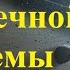 Малые тела солнечной системы Астероиды Кометы Метеоры и метеориты