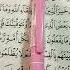 Surah Yunus Parah 11 Ayat 44