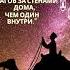 Цитата Арабские пословицы