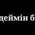 Əке ана