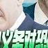 路德时评 国际形势 拜登 以色列有权利和义务对恐怖袭击做回应 正式授权以色列对加沙地带采取军事行动 英国航母战斗群部署到地中海区域 10 10 2023 路德 骑龙士