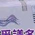 2020 10 18 文茜世界周報 郵寄投票爭議多 美大選後恐陷民主黑暗期