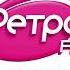 Местный рекламный блок Ретро FM Славянск на Кубани 92 4 FM 21 02 2025